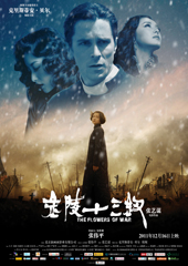 《金陵十三钗》