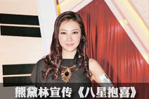 坦言获郭富城鼓励