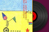 麦田守望者 - 在路上