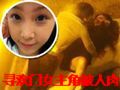 寻欢门女主角被人肉