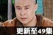 怪侠欧阳德
