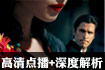 金陵十三钗