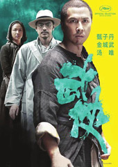 《武侠》
