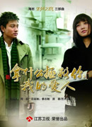 《拿什么拯救你》