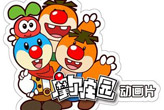 《摩尔庄园》