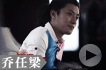 明星特辑之乔任梁