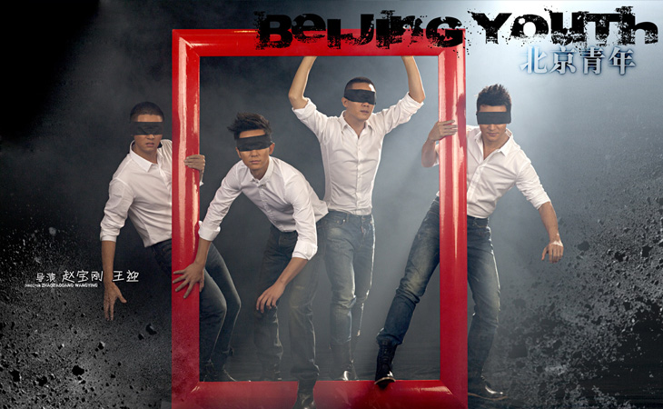 《北京青年》全集在线观看-电视剧频道-乐视网