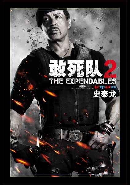 史泰龙饰演巴尼