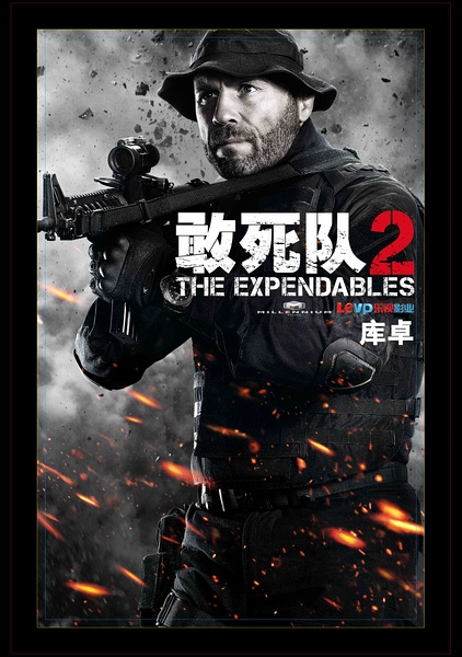 库卓饰演收费公路