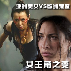 东方面孔余男成片中唯一女性