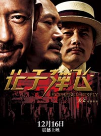 《让子弹飞》