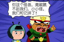 以和为贵