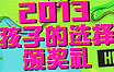 KCA颁奖礼专区