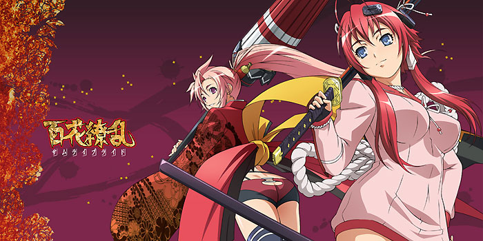 百花缭乱 武士新娘 第07话「无法解除」