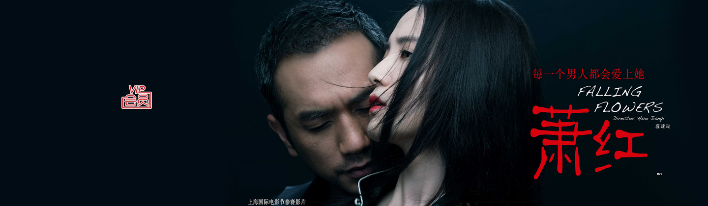 萧红