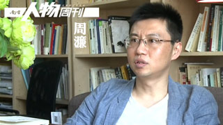 南方人物周刊青年领袖人物专访-周濂