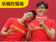 合伙人交杯酒