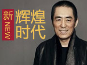 张艺谋作品集