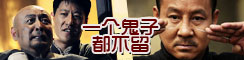 一个鬼子都不留