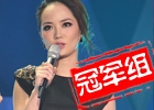 陈一玲 第二轮