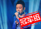 曾一名 第二轮