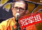 刘明辉