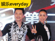 娱乐everyday