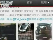 深圳官二代微博晒豪车