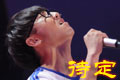 张力夫