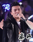 宋伟