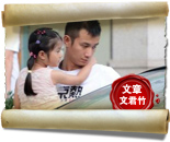 文章/爱马父女