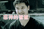 田亮意念支撑法哄Cindy