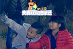 石头带妹妹拼演技