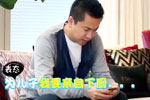 王中磊豪言要做饭给儿子