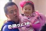 王中磊奥莉卖萌二人组