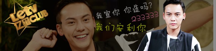 陈伟霆跳女皇陪你一起去撸串儿