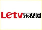 独家视频战略合作机构：乐视网