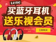 神兽级蓝牙耳机