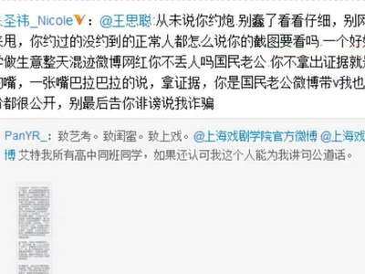 [视频]王思聪曝女星被老男人包养 否认开房未果抹黑