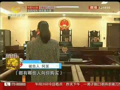 朋友圈卖假货可判刑 “知假买假”不支持赔偿