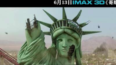 IMAX3D《哥斯拉》“巨兽浩劫”预告
