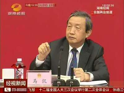 新词——中国制造2025 马凯副总理给湖南制造业“支招”