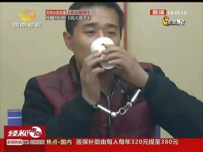 男子人体藏毒被抓 众人面前“排毒”