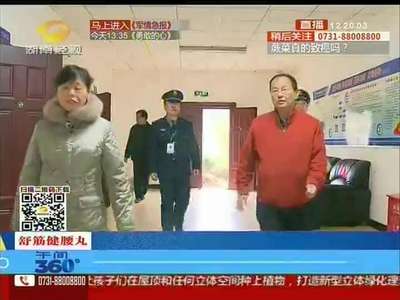 捡到美元红包 保安大哥拾金不昧