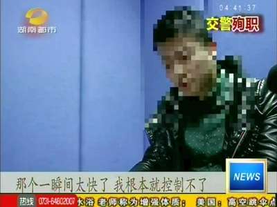 违规占道不听劝 宝马车拖行交警重摔身亡