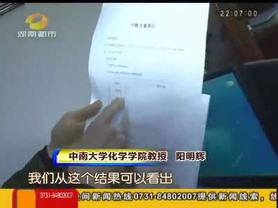 踢爆长沙致癌“毒猪血”工厂