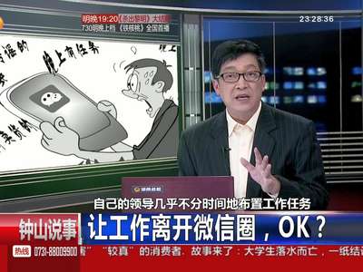 工作能不能离开微信圈？