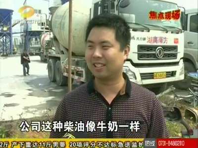 长沙质监封存兆星混凝土公司内部加油机