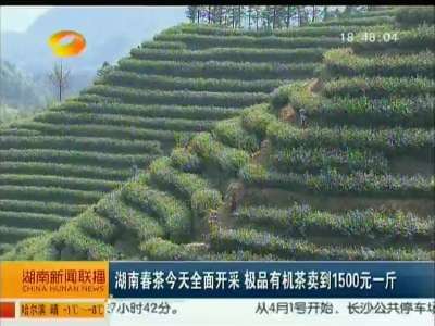 2015年03月21日湖南新闻联播 
