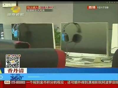 警方发布：游戏时分 当心小偷